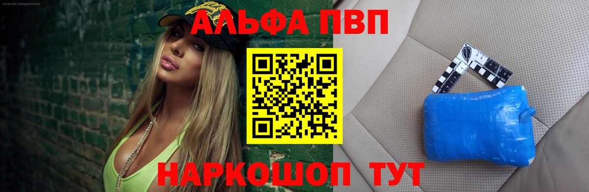 APVP Crystall Морозовск
