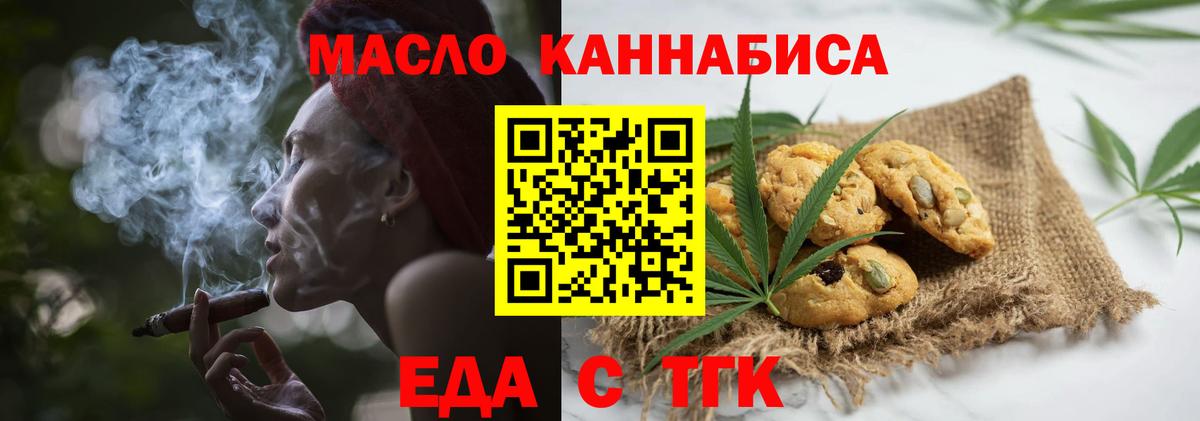 Cannafood марихуана  Вход с VPN  Морозовск 
