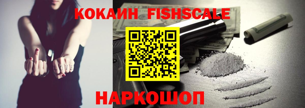Cocaine 99%  COCAIN 97%  Вход с VPN  Кокаин  Морозовск 