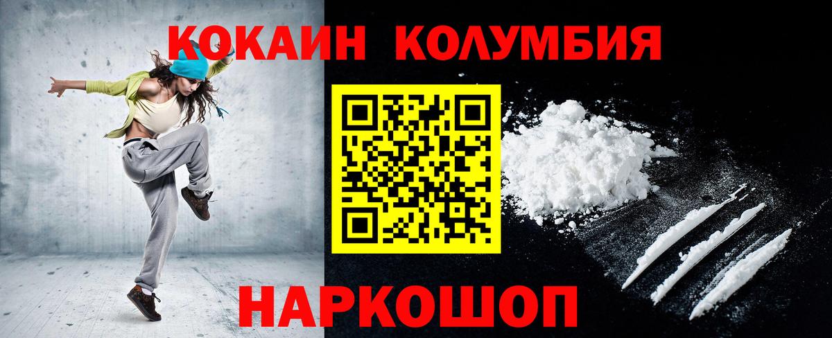 Кокаин 98% Морозовск