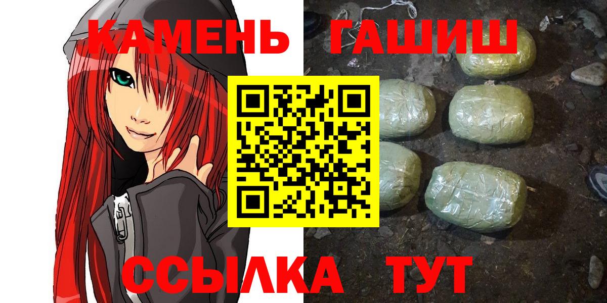 Морозовск  ГАШИШ Premium  Вход с VPN  Гашиш Premium 