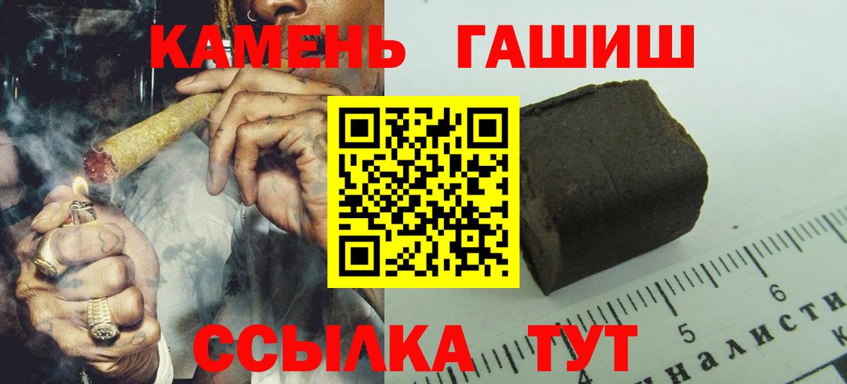 ГАШИШ убойный Морозовск