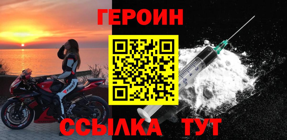 ГЕРОИН хмурый  Героин  Морозовск  Вход с VPN 