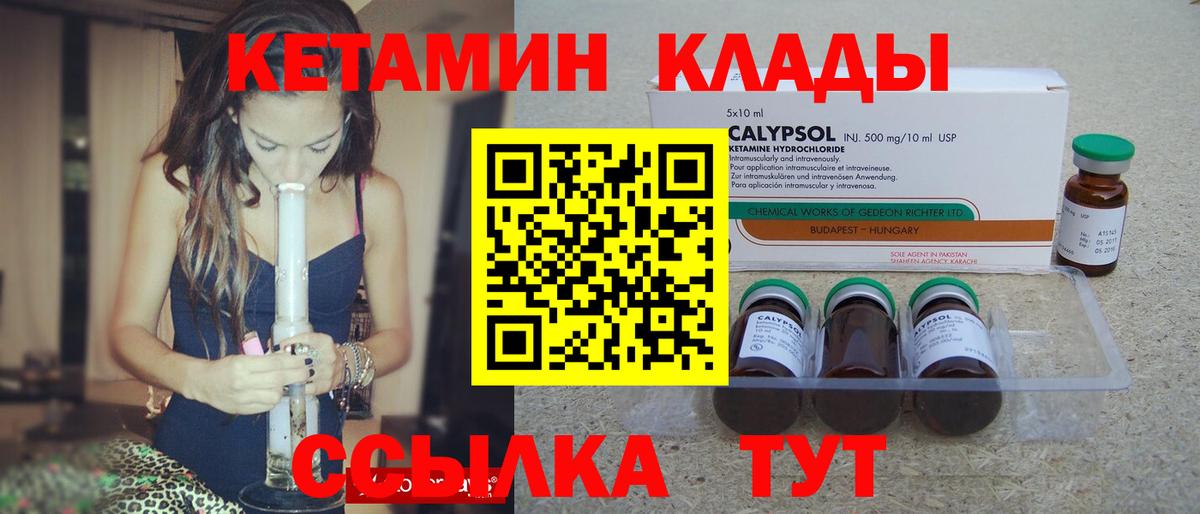 Кетамин VHQ  Вход с VPN  Кетамин VHQ  Морозовск 