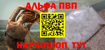 альфа пвп VHQ Бугуруслан
