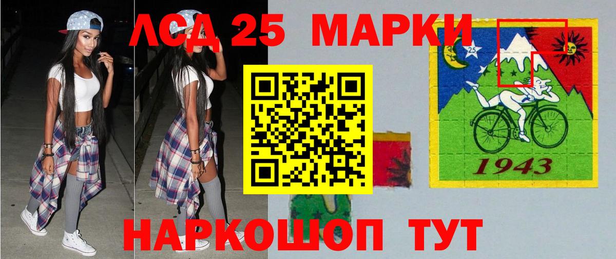 LSD-25 экстази кислота Морозовск