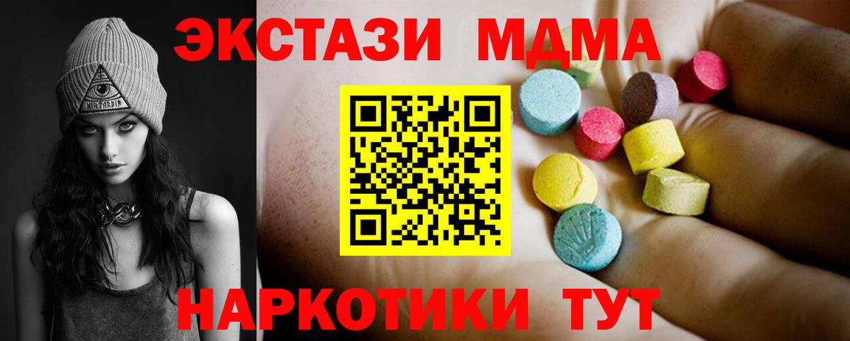 МДМА crystal Морозовск