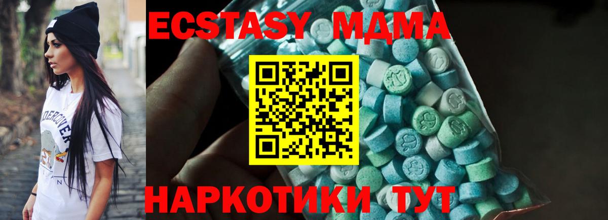 MDMA  МДМА молли  Вход с VPN  Морозовск  MDMA VHQ 