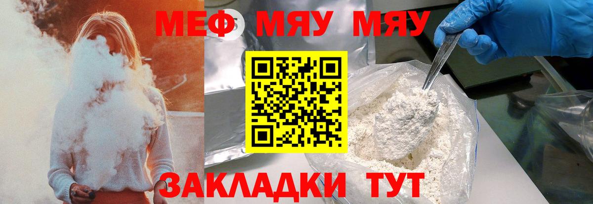 Мефедрон  Вход с VPN  Морозовск  Мефедрон 4 MMC  МЕФ  мега ТОР  Меф mephedrone 