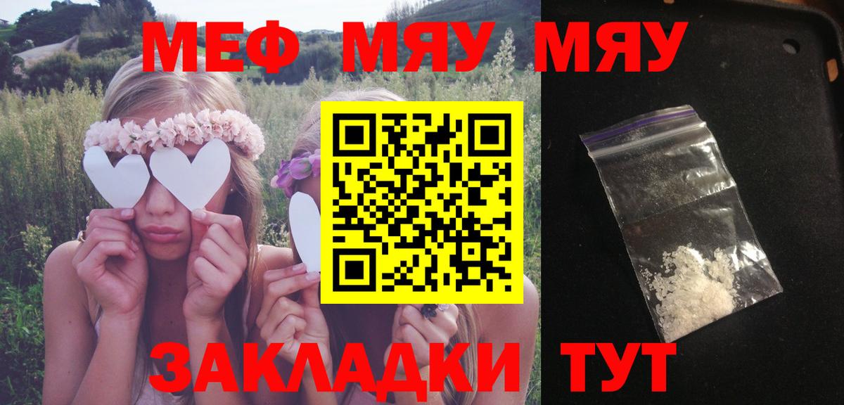 МЕФ мука Морозовск