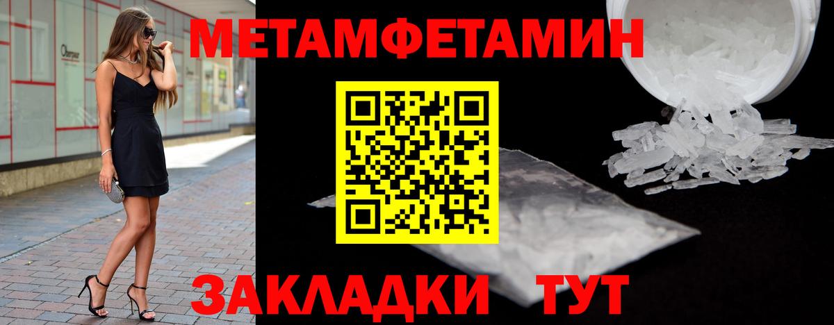 Морозовск  Первитин Methamphetamine  Вход с VPN 