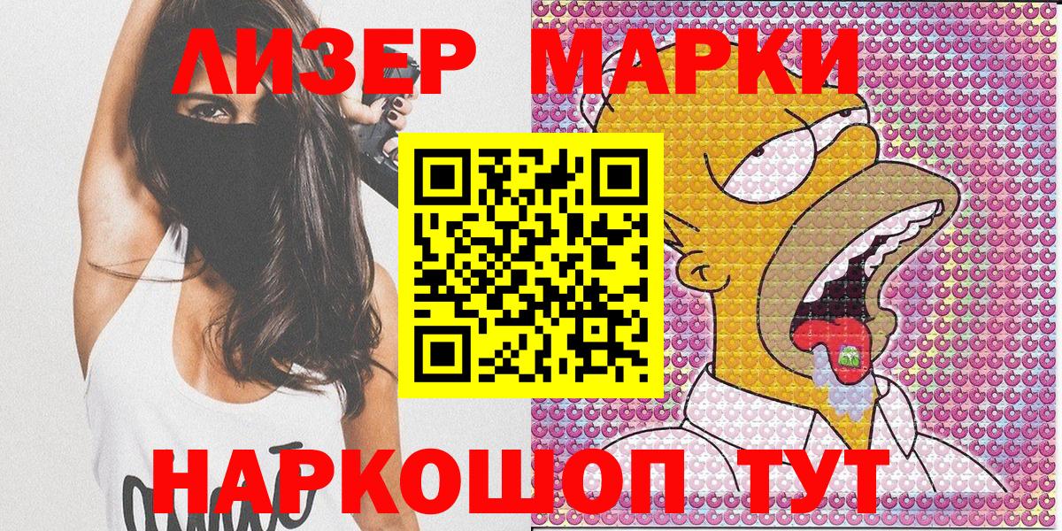 Наркотические марки  Вход с VPN  Морозовск  Наркотические марки 1,5мг 